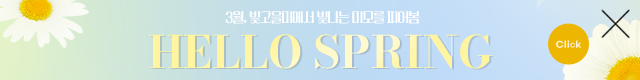 3월이벤트배너
