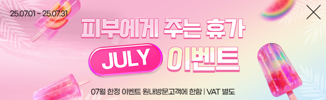 7월이벤트배너