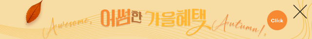 10월이벤트배너