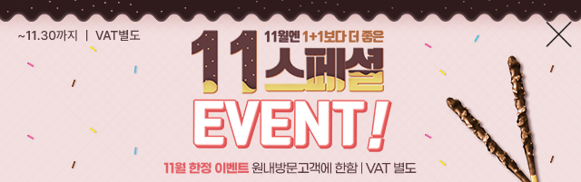 11월이벤트배너