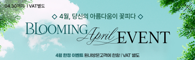 4월이벤트배너
