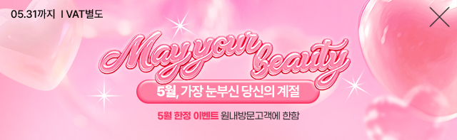 5월이벤트배너