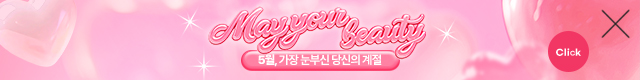 5월이벤트배너