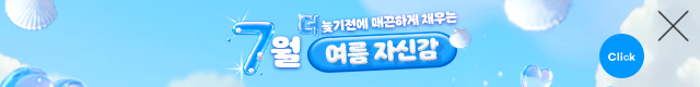 7월이벤트배너