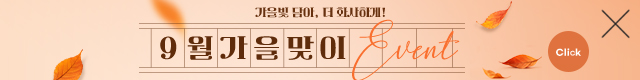 9월이벤트배너