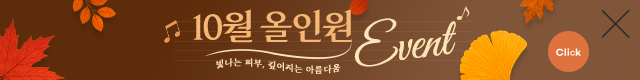 10월이벤트배너