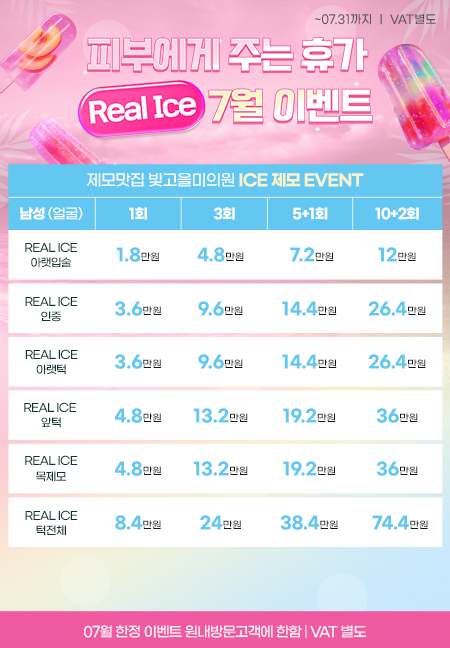 7월이벤트