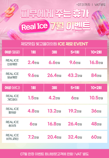 7월이벤트