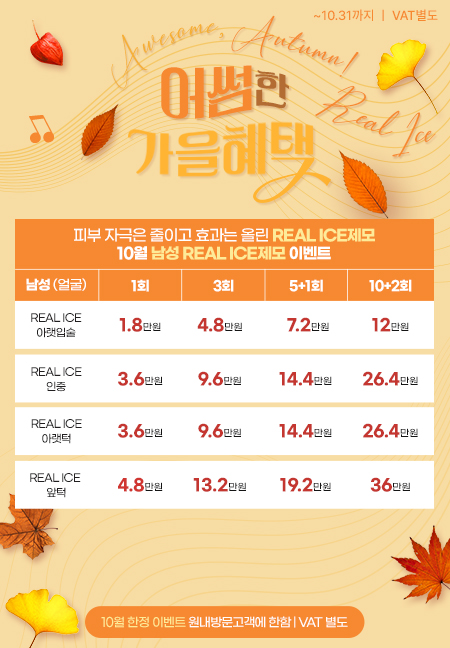 10월이벤트
