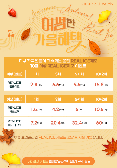 10월이벤트