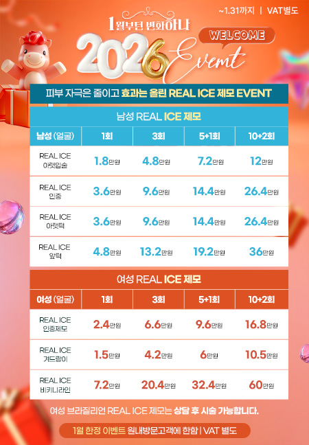 1월이벤트