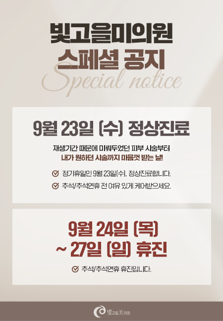스페셜공지