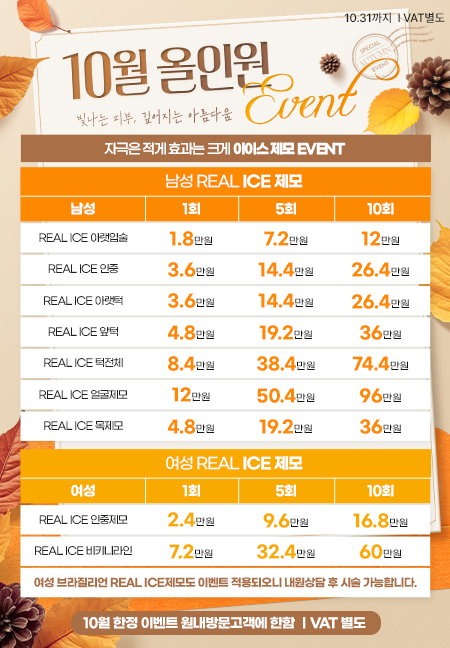 10월이벤트
