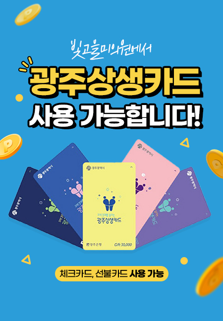 상생카드