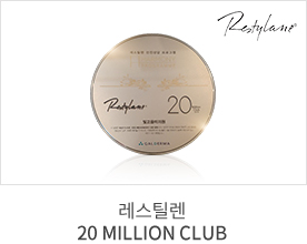 레스틸렌 20 MILLION CLUB