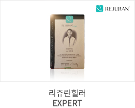 리쥬란힐러 EXPERT