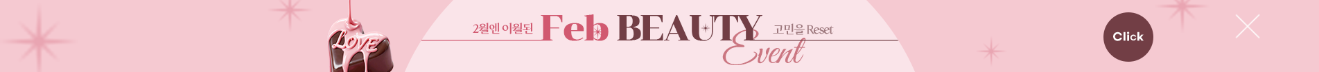 2월이벤트