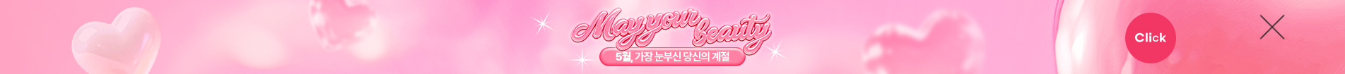 5월이벤트
