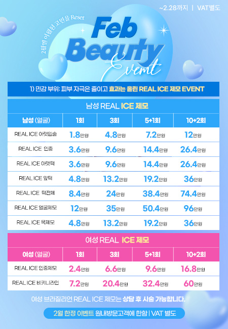 2월이벤트